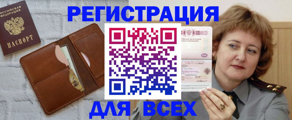 временная регистрация 2025 в Усть-Джегуте